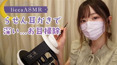 耳 掃除 asmr